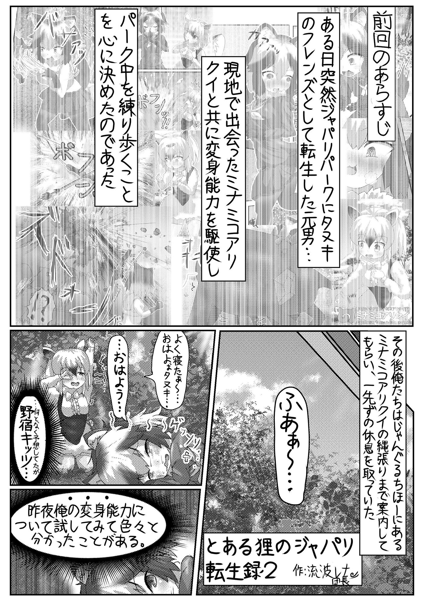試し読み 2