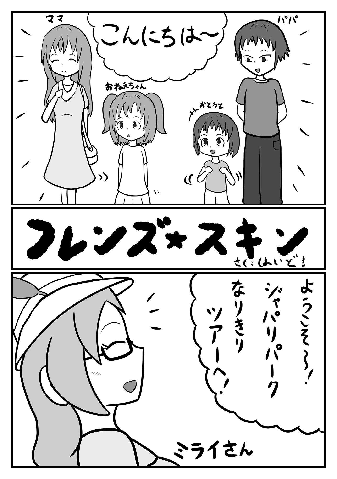 試し読み 3
