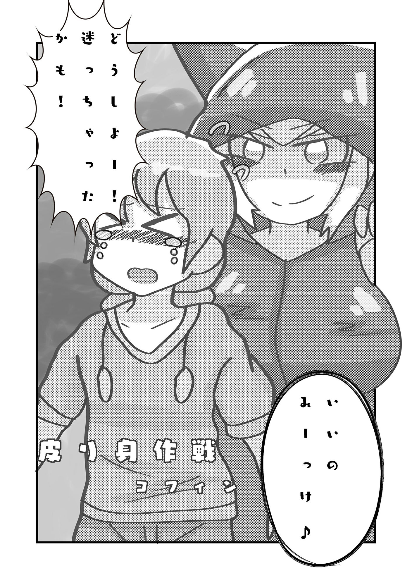 試し読み 5