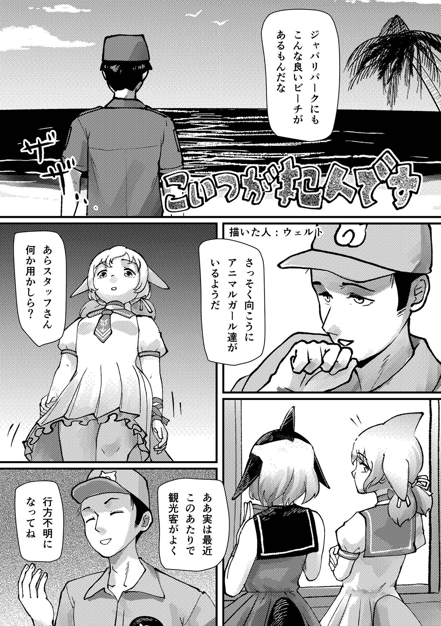 試し読み 7