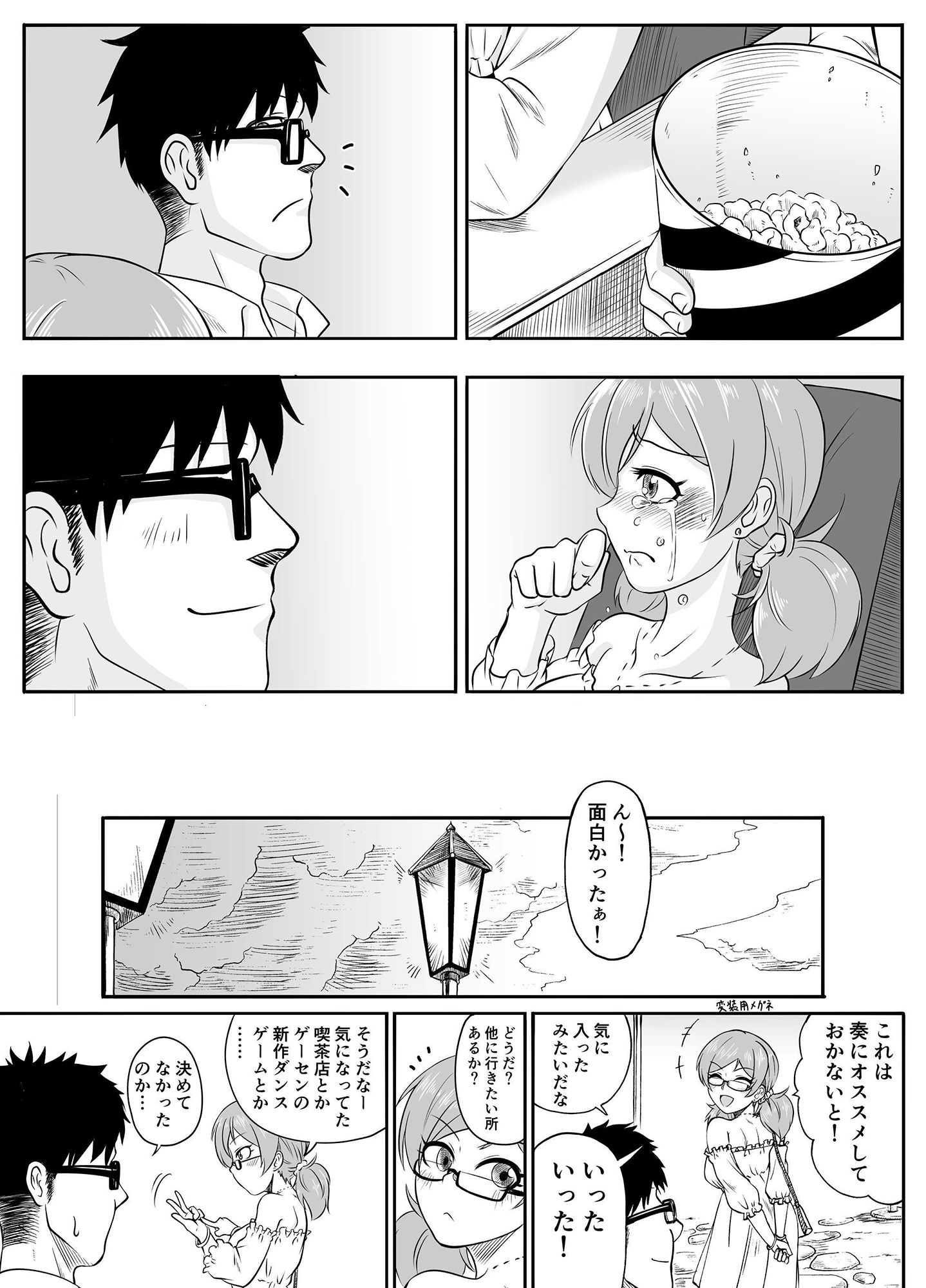 試し読み 7