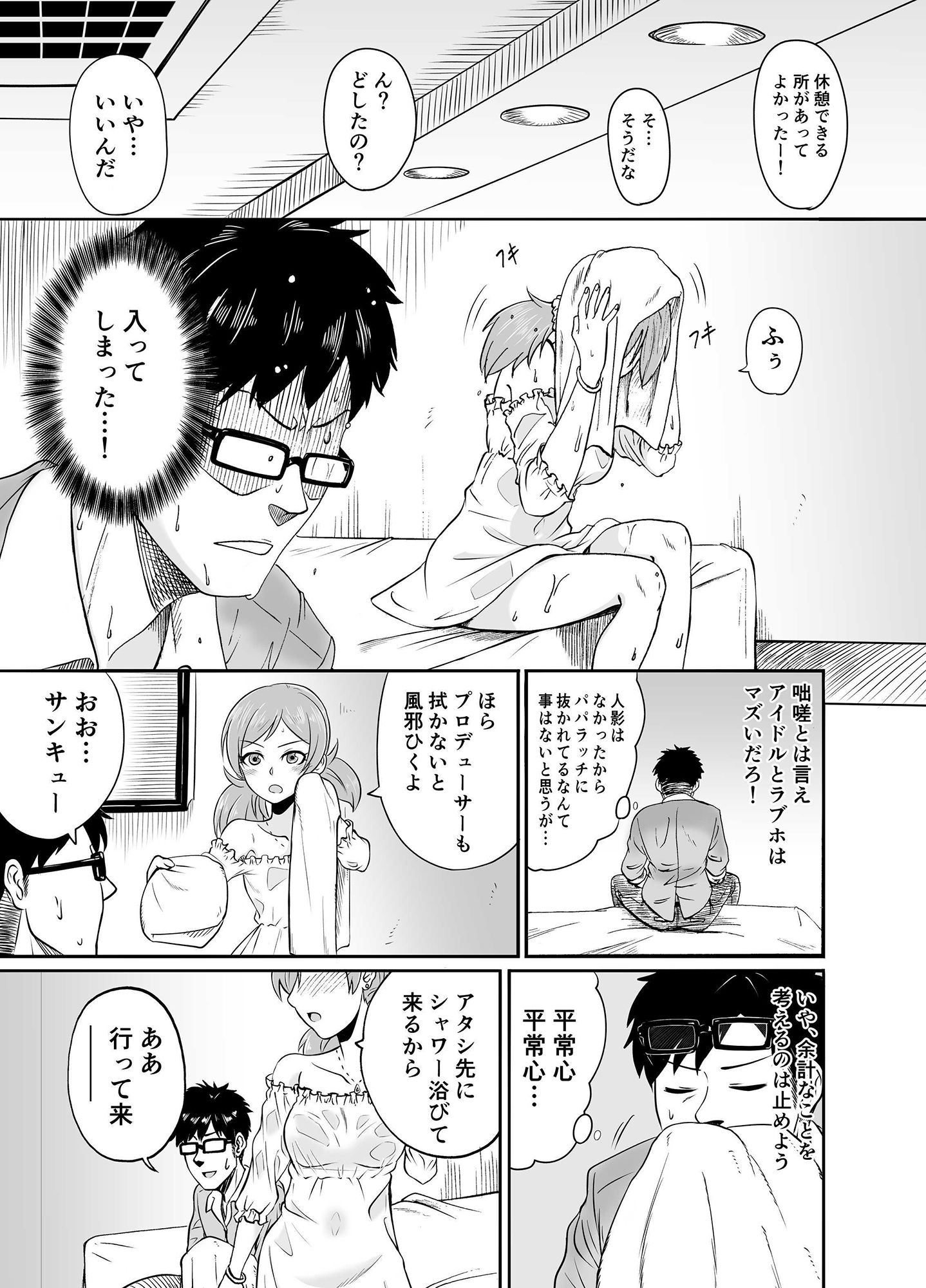 試し読み 9
