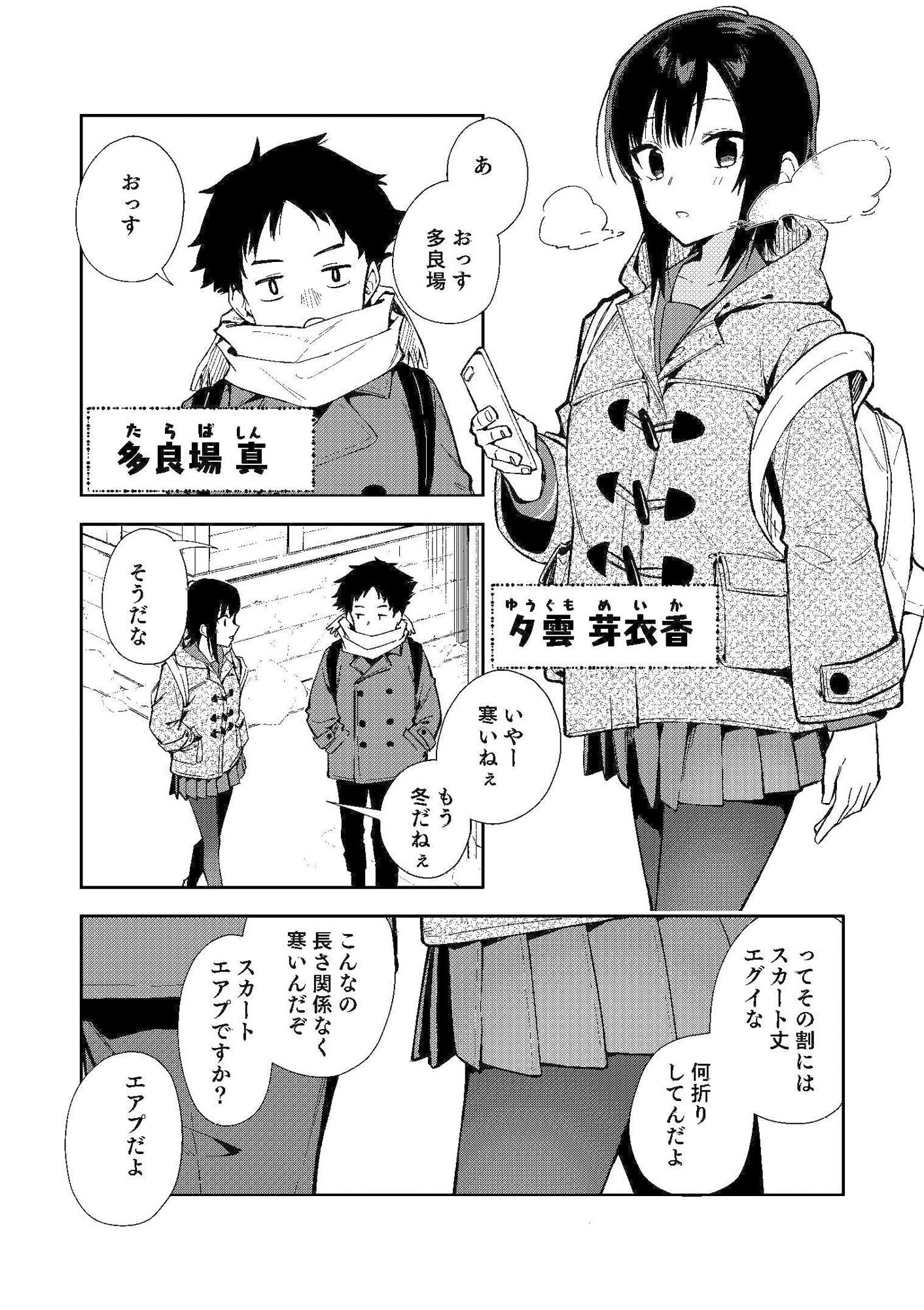 試し読み 1