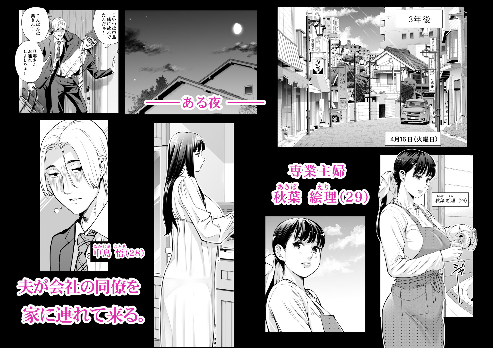 試し読み 1