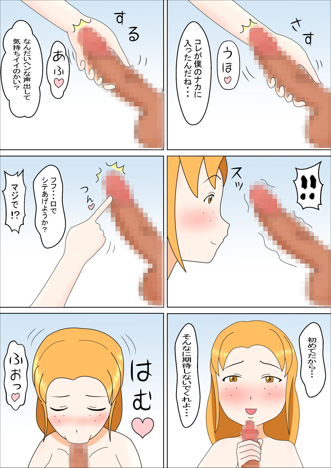 試し読み 8