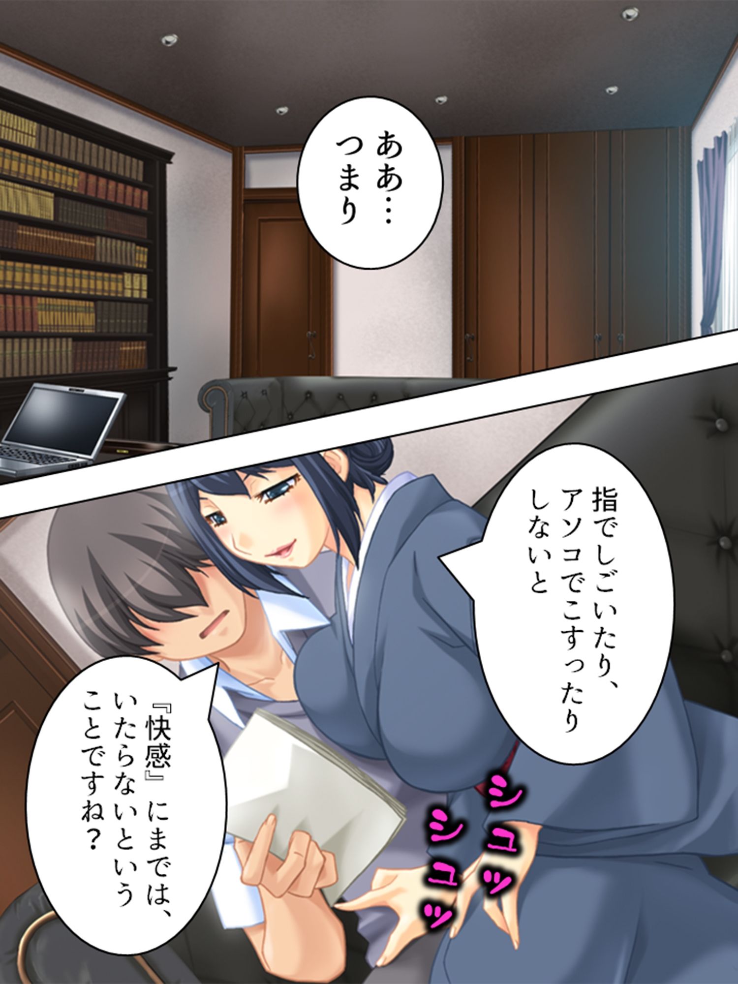 試し読み 9