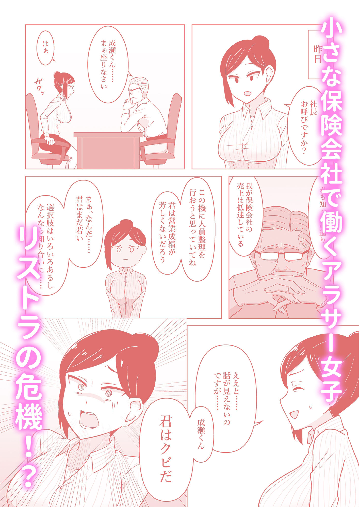 試し読み 1
