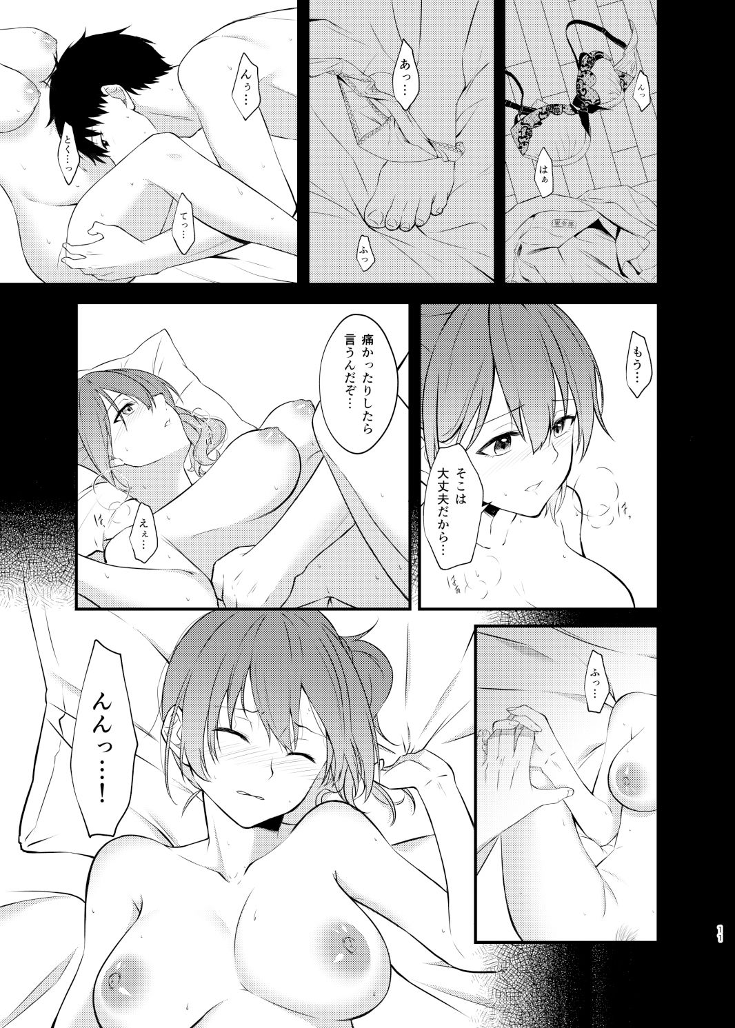 試し読み 4