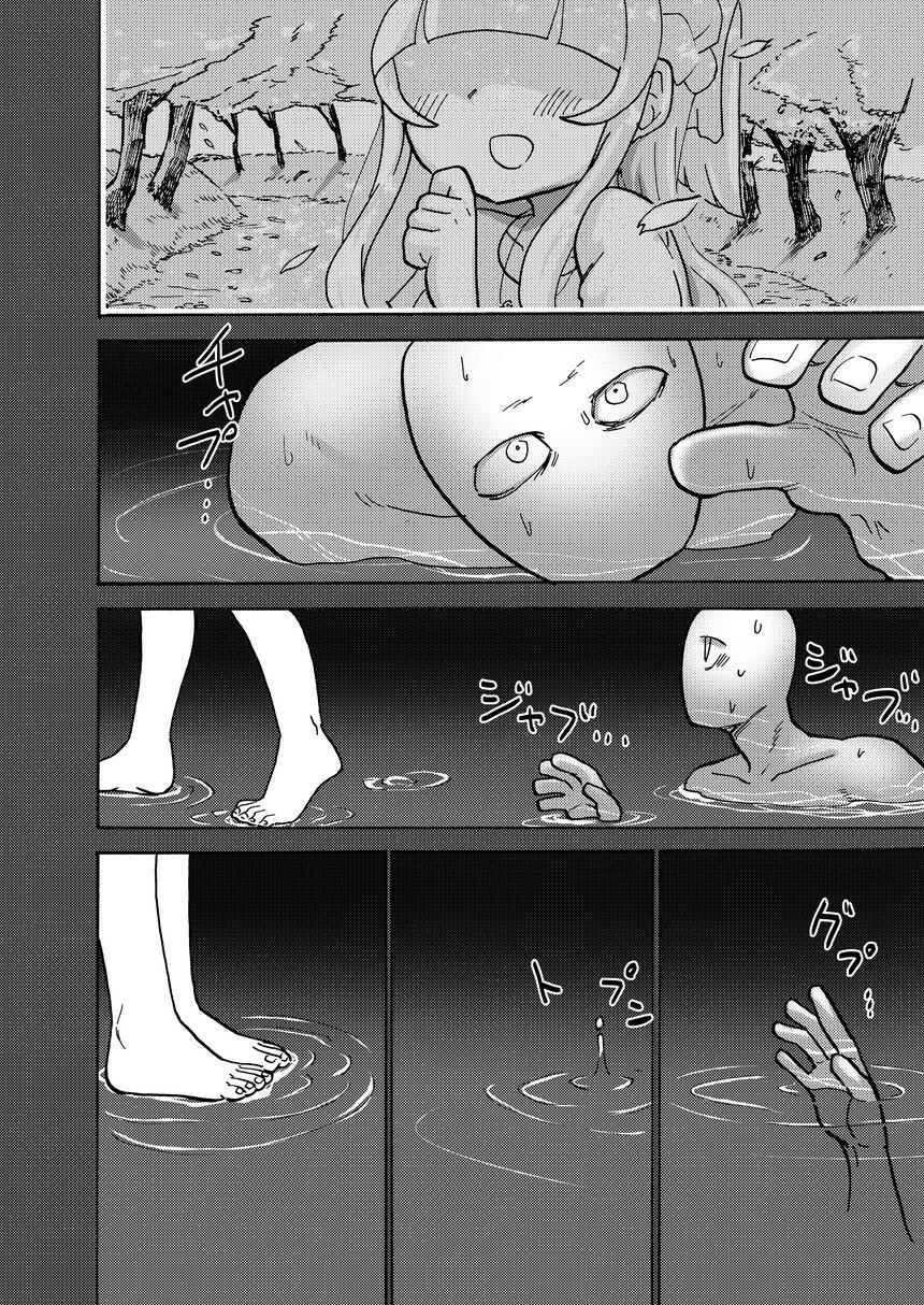 試し読み 8