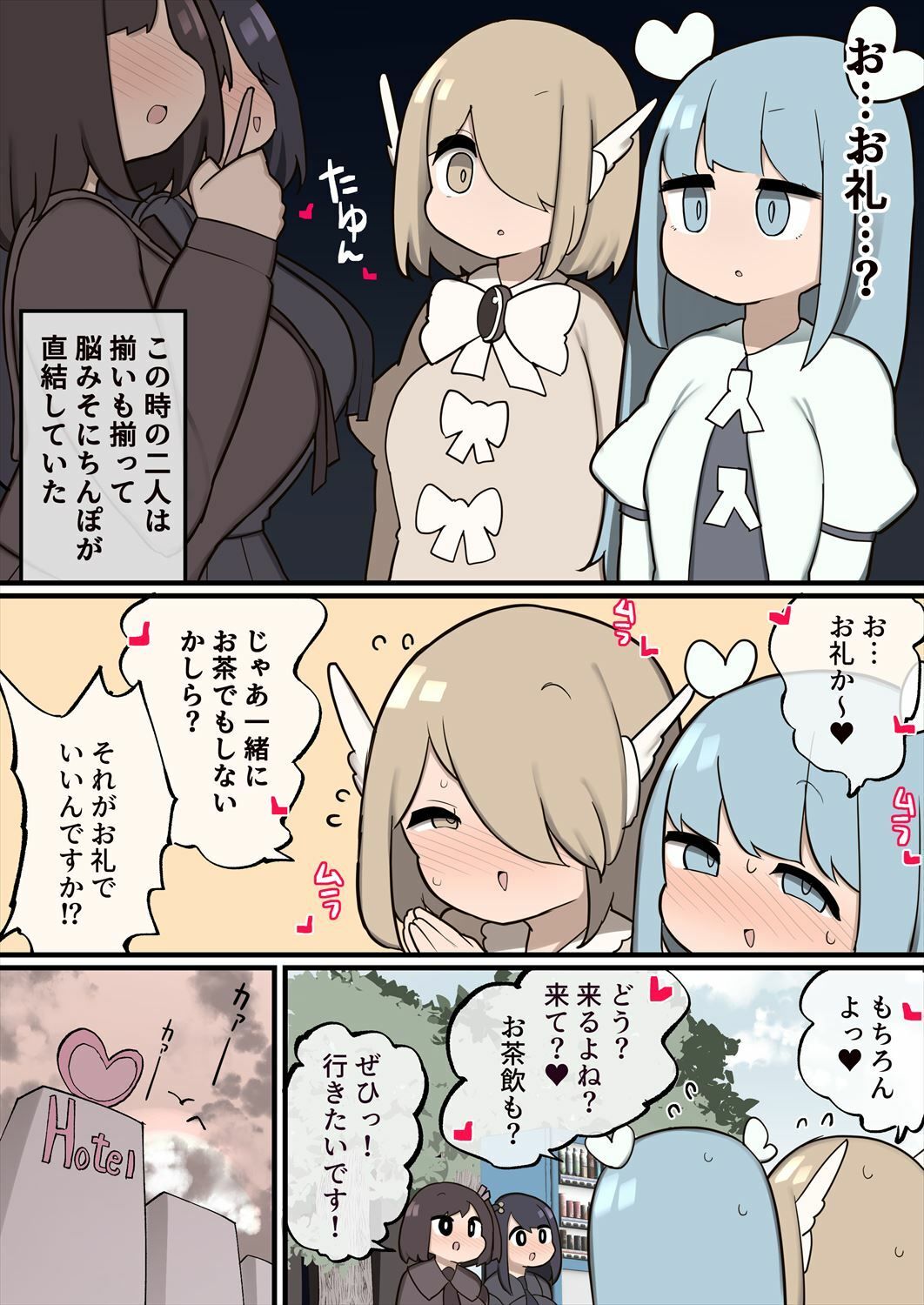 試し読み 3