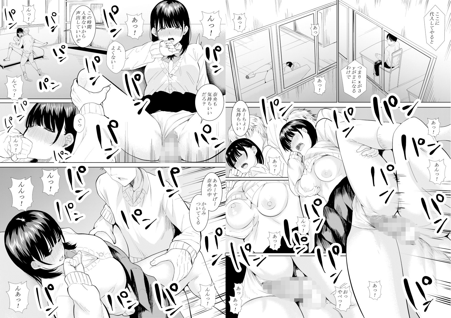 試し読み 9