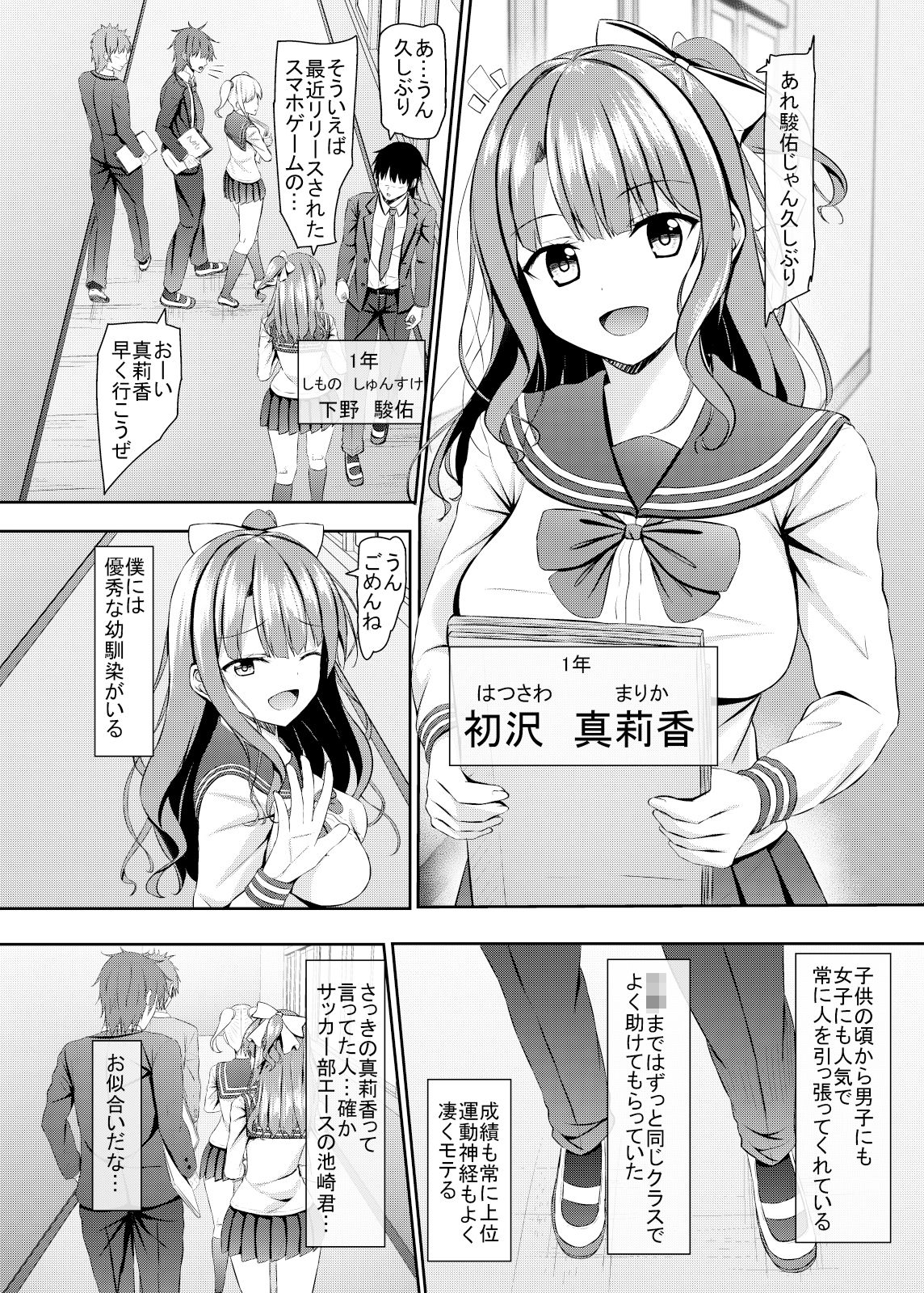 試し読み 1