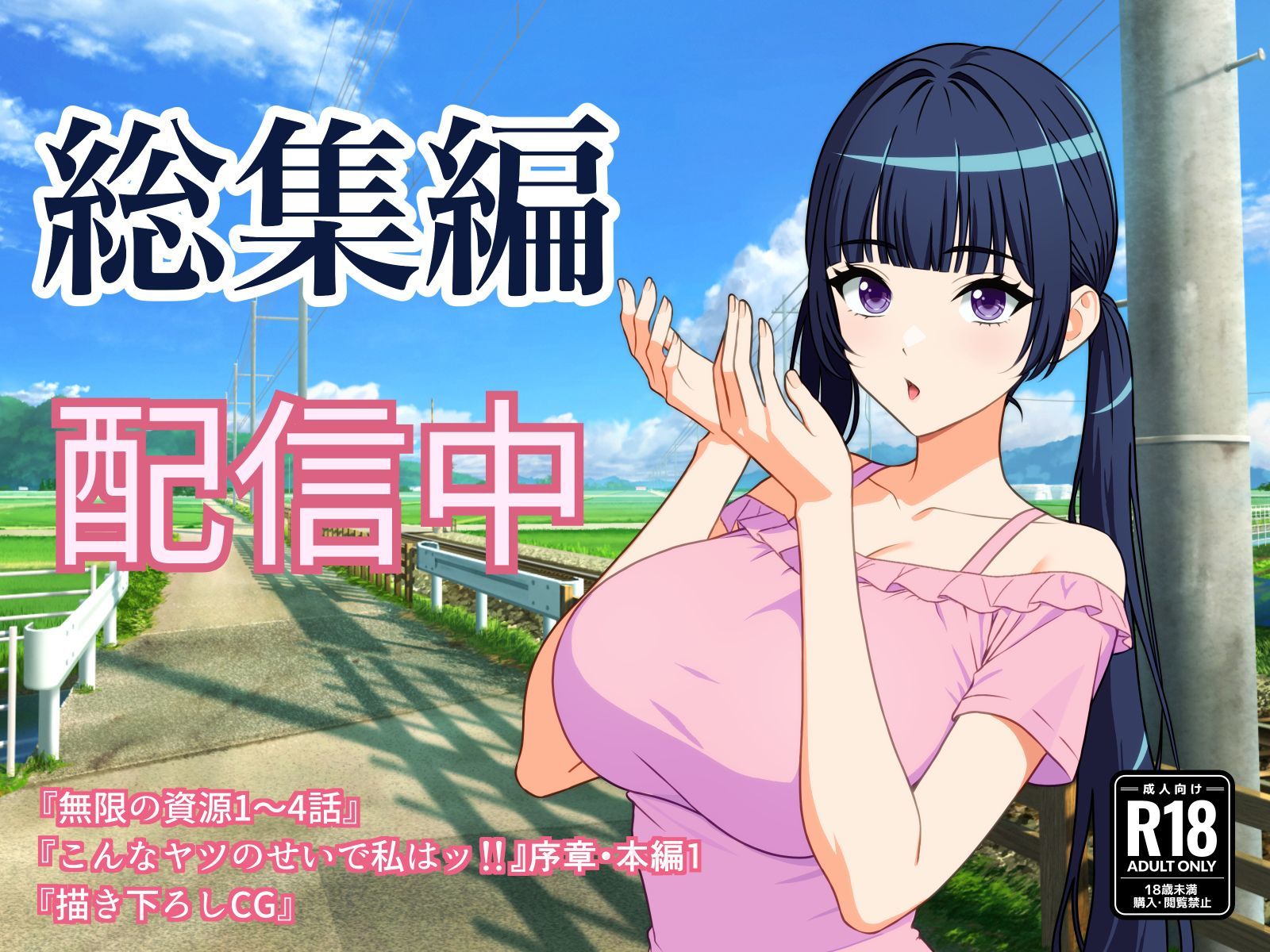 試し読み 10
