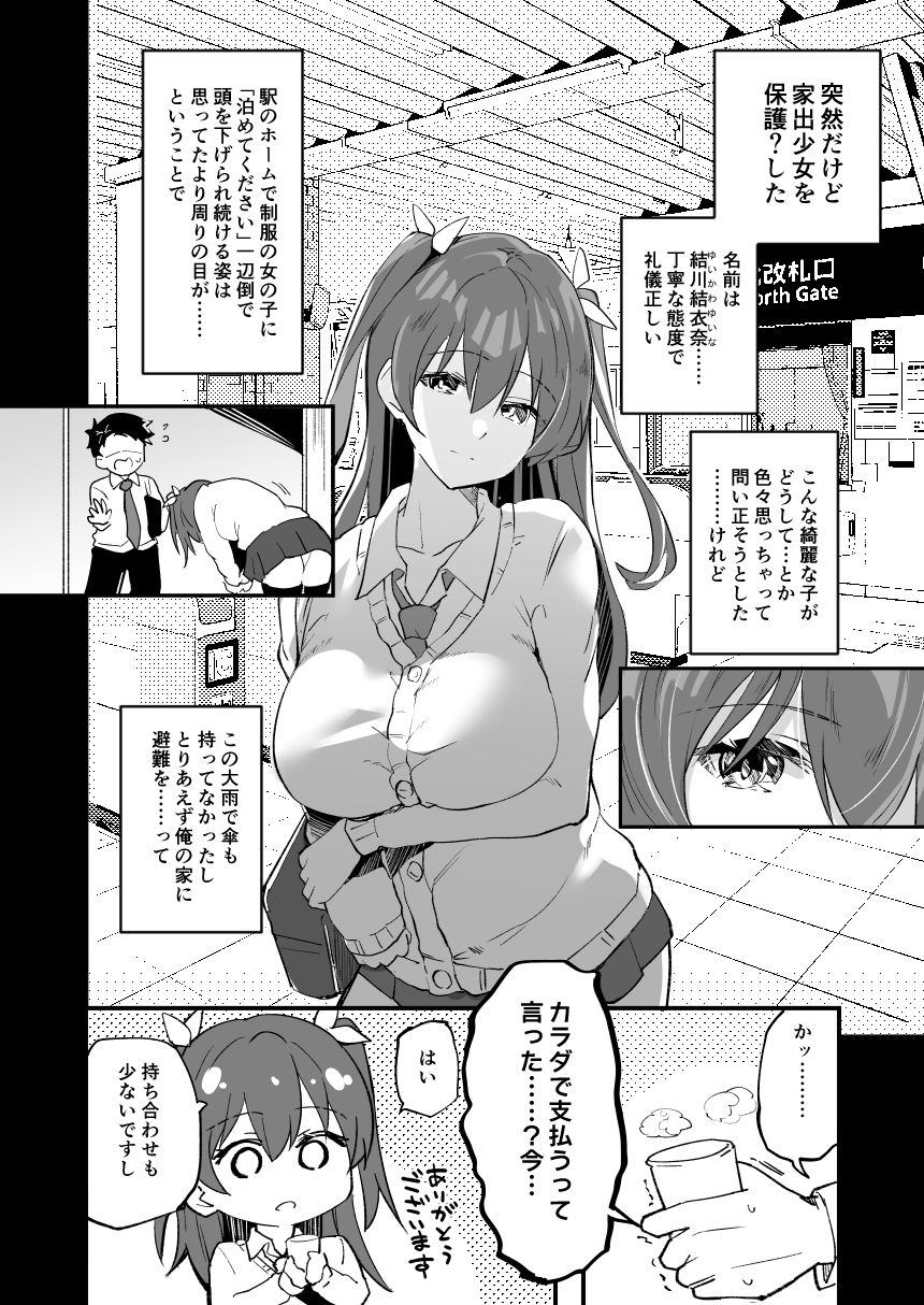 試し読み 2