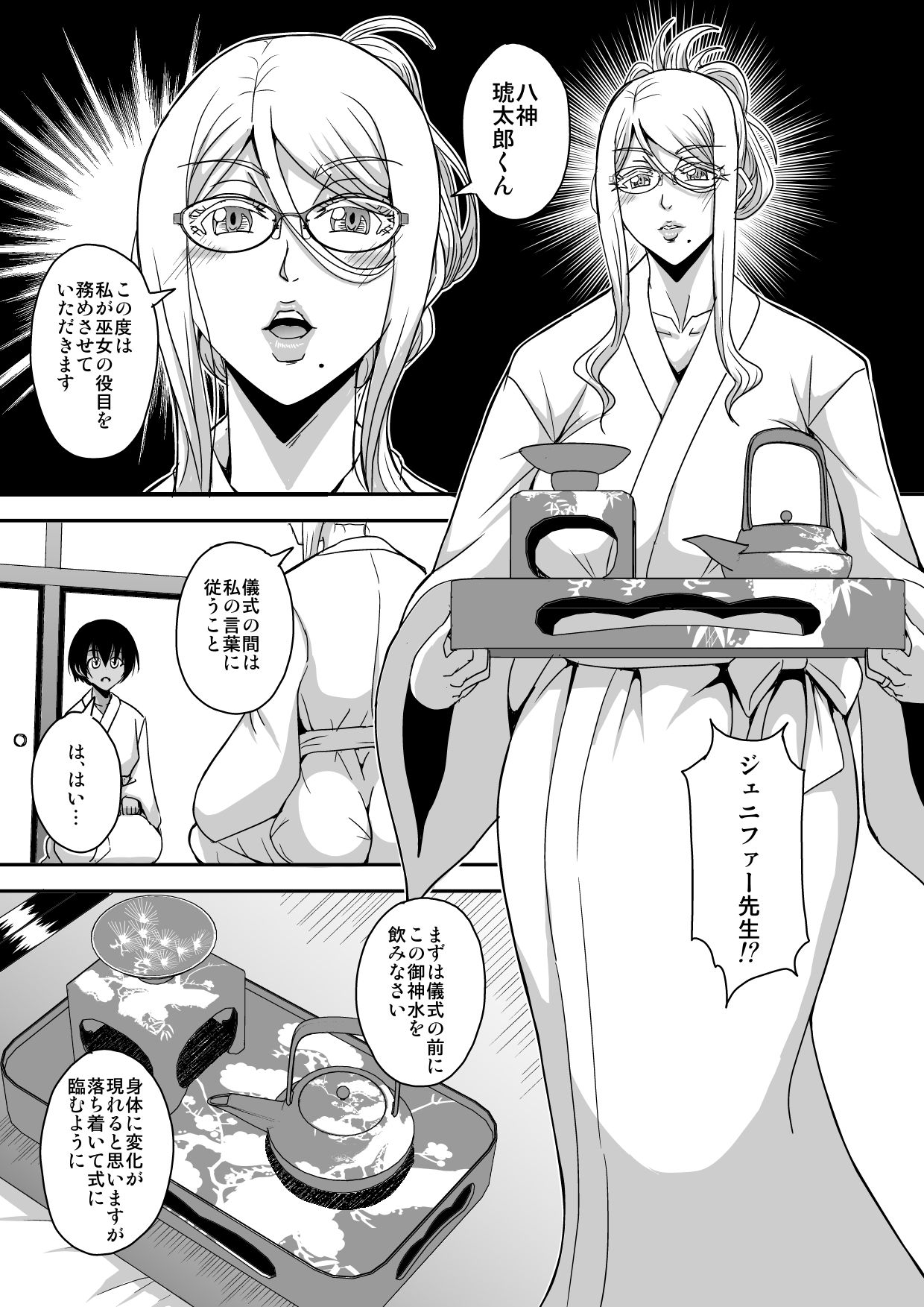 試し読み 2