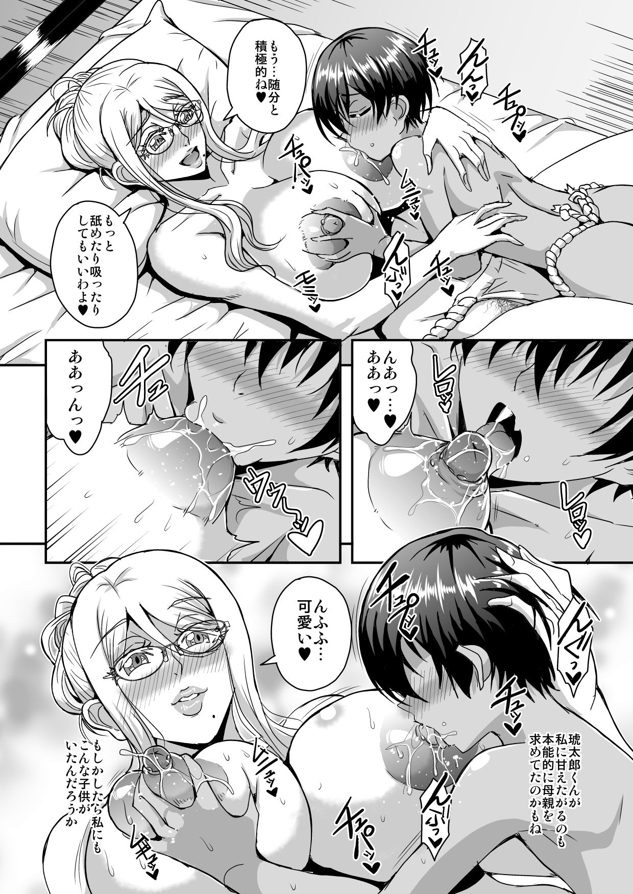 試し読み 4