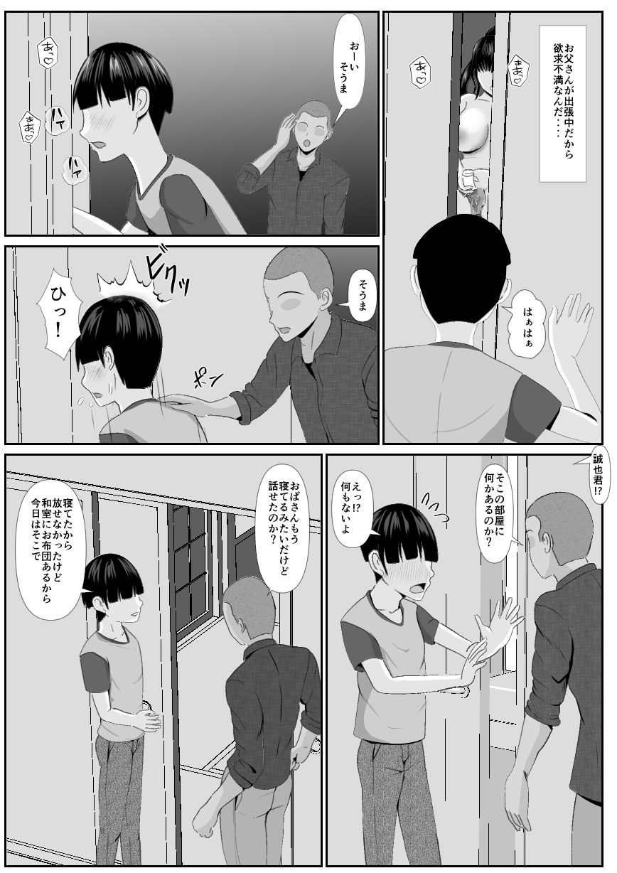 試し読み 8