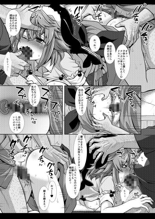 試し読み 8