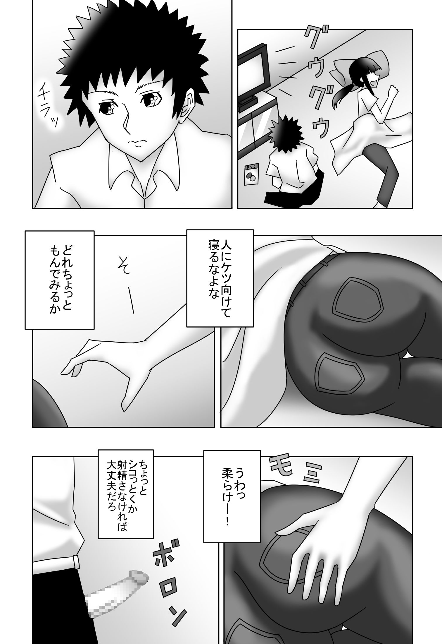 試し読み 2