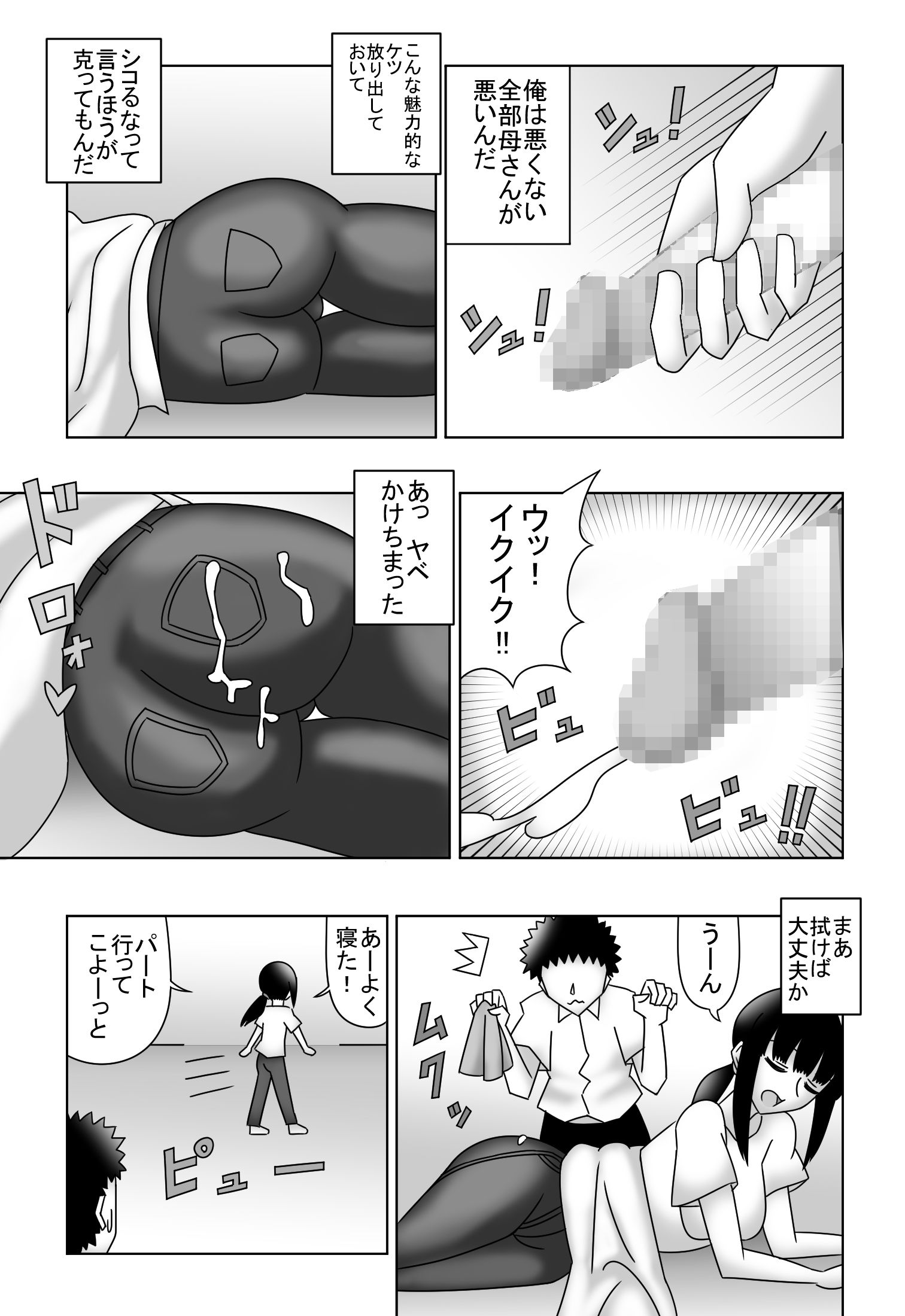 試し読み 4