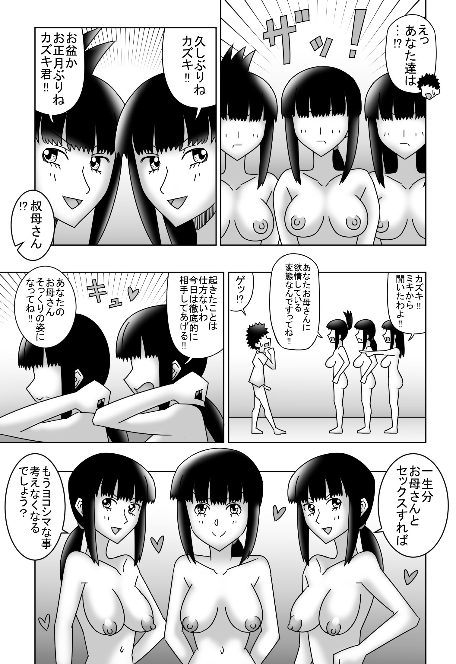 試し読み 6