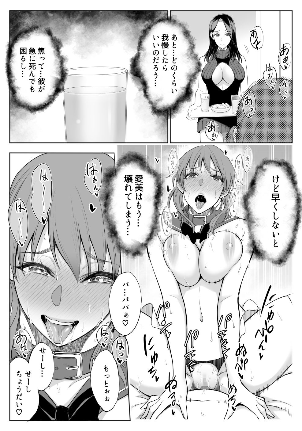 試し読み 6