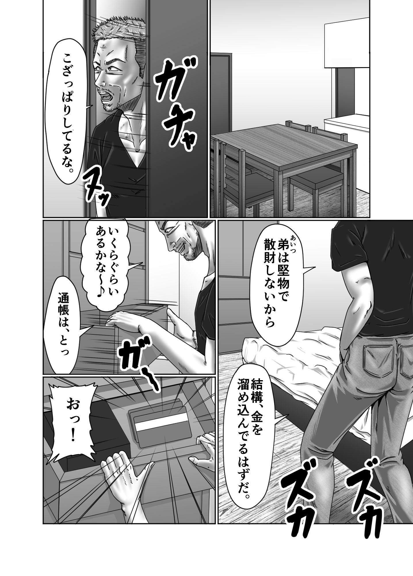 試し読み 9