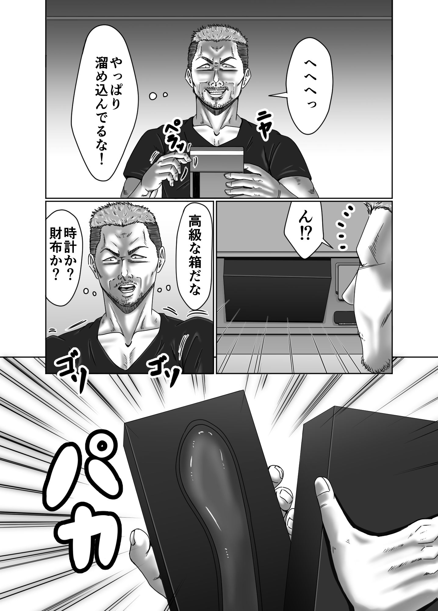 試し読み 10
