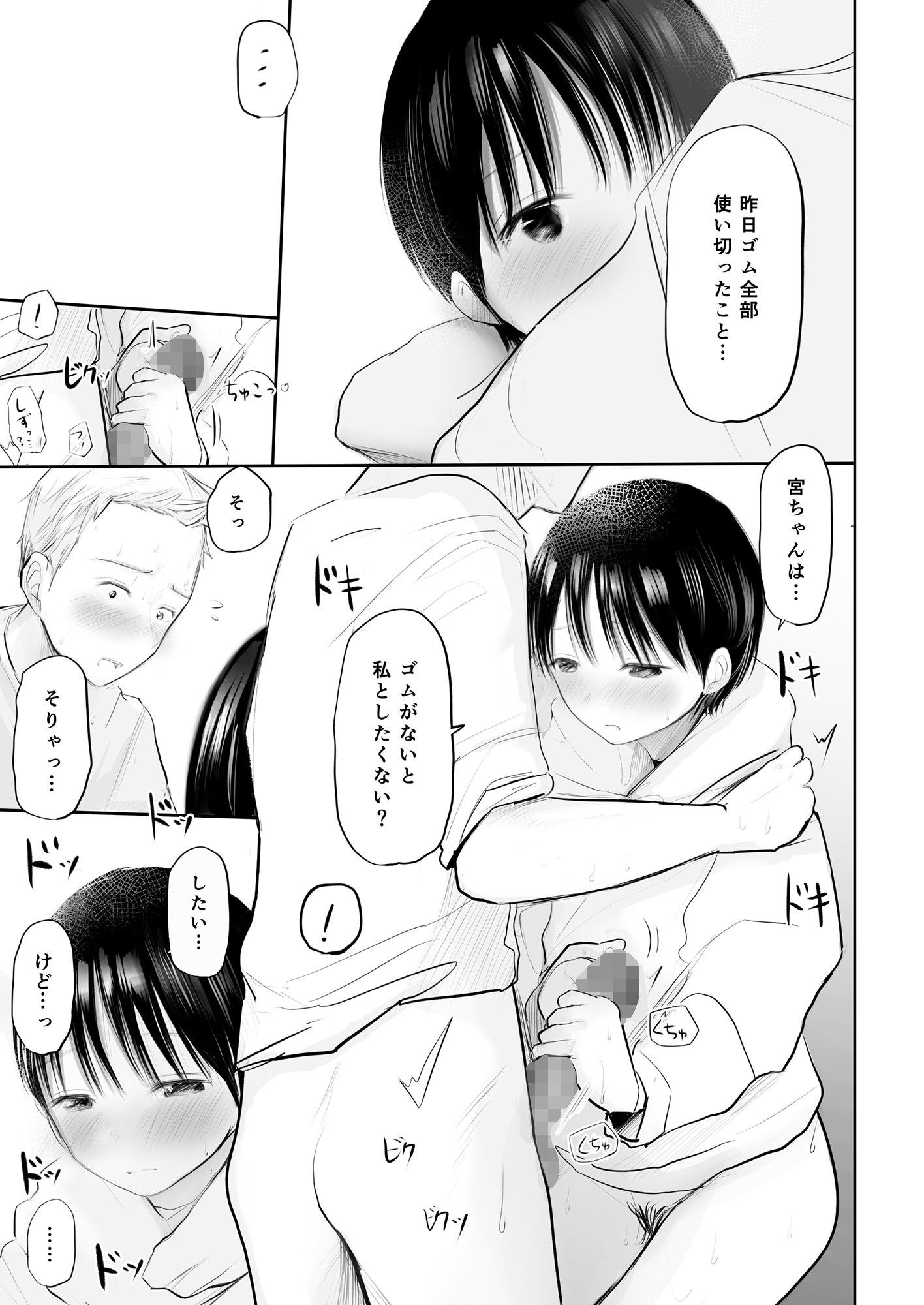 試し読み 7