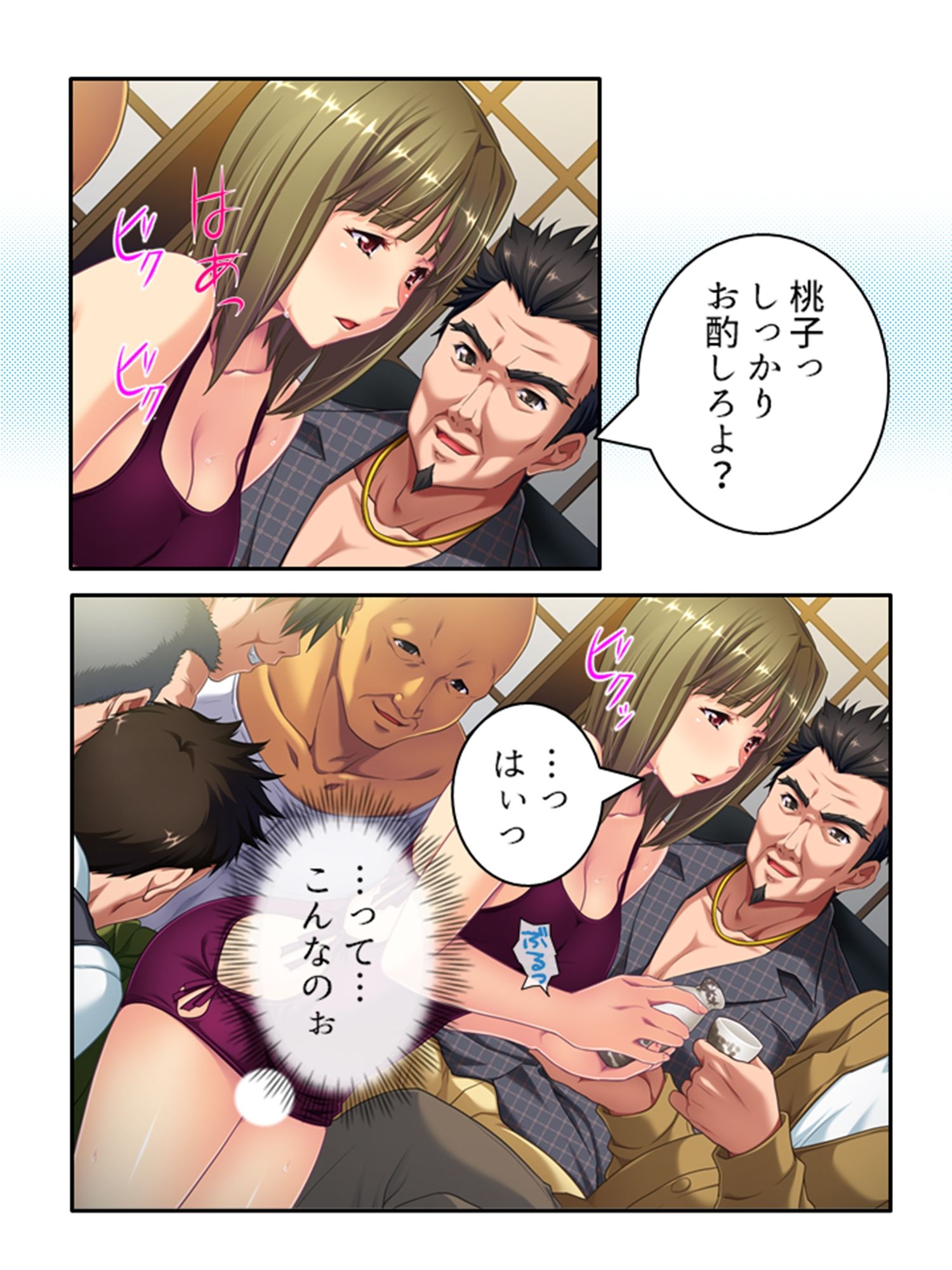 試し読み 9