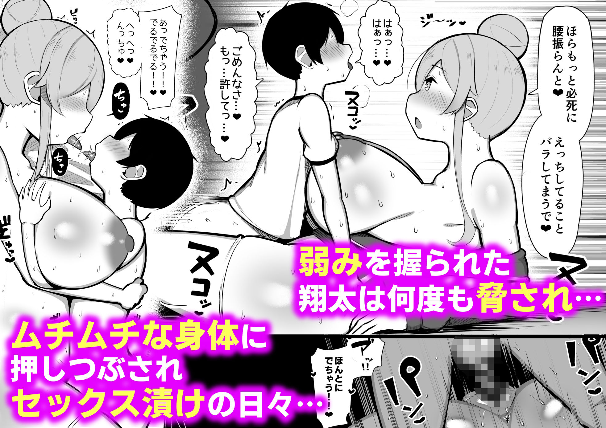 試し読み 3