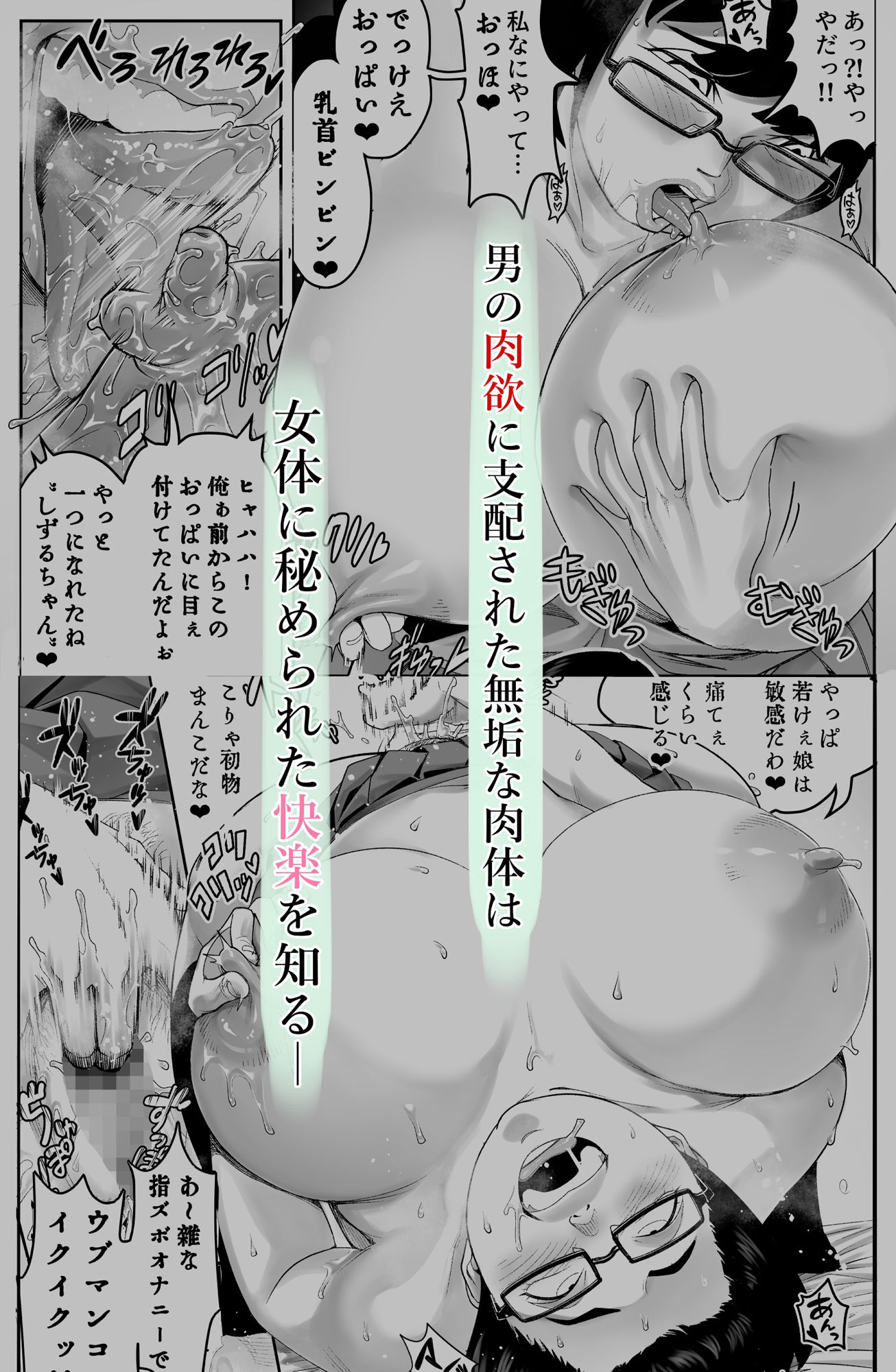 試し読み 3