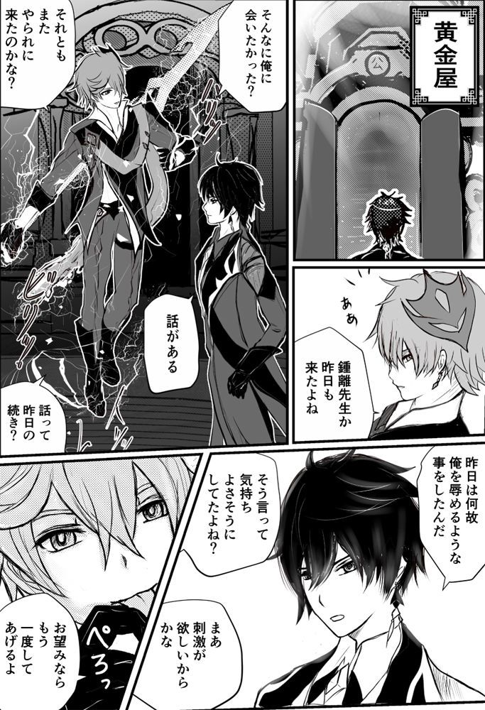 試し読み 3