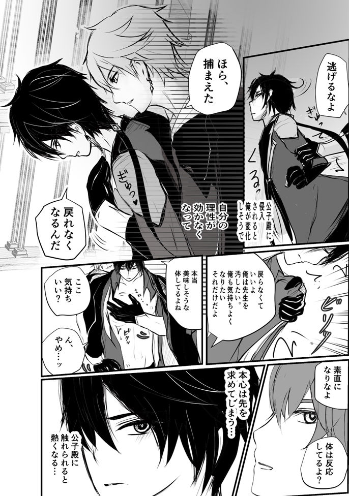 試し読み 5