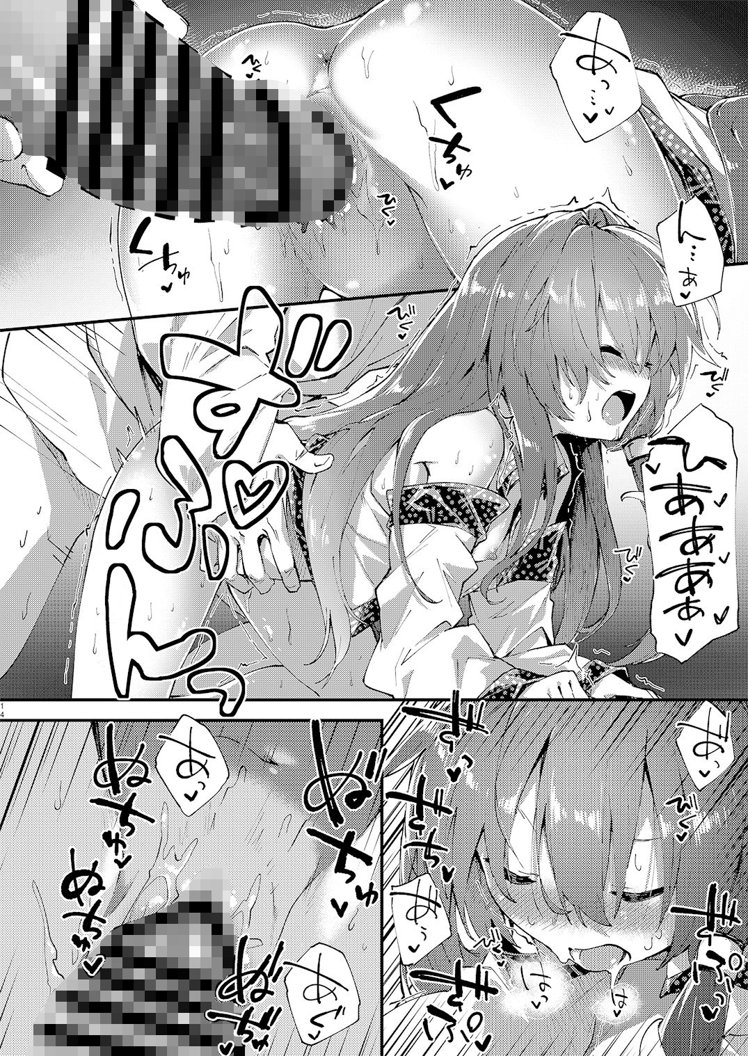 試し読み 6