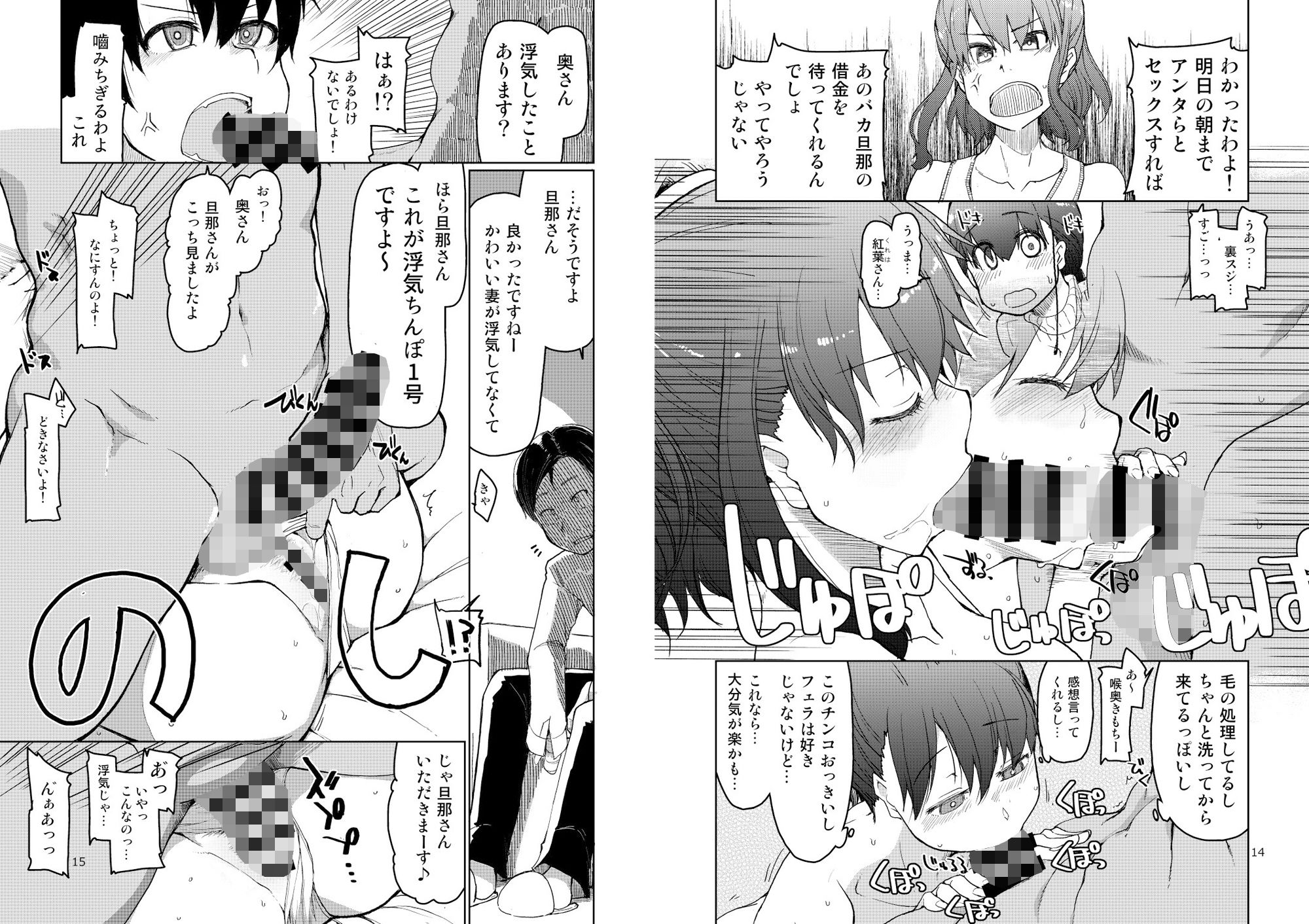 試し読み 2