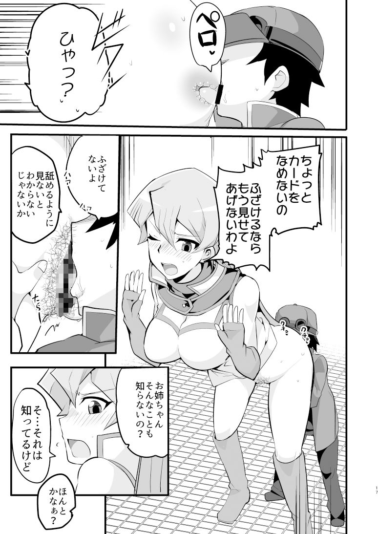 試し読み 5