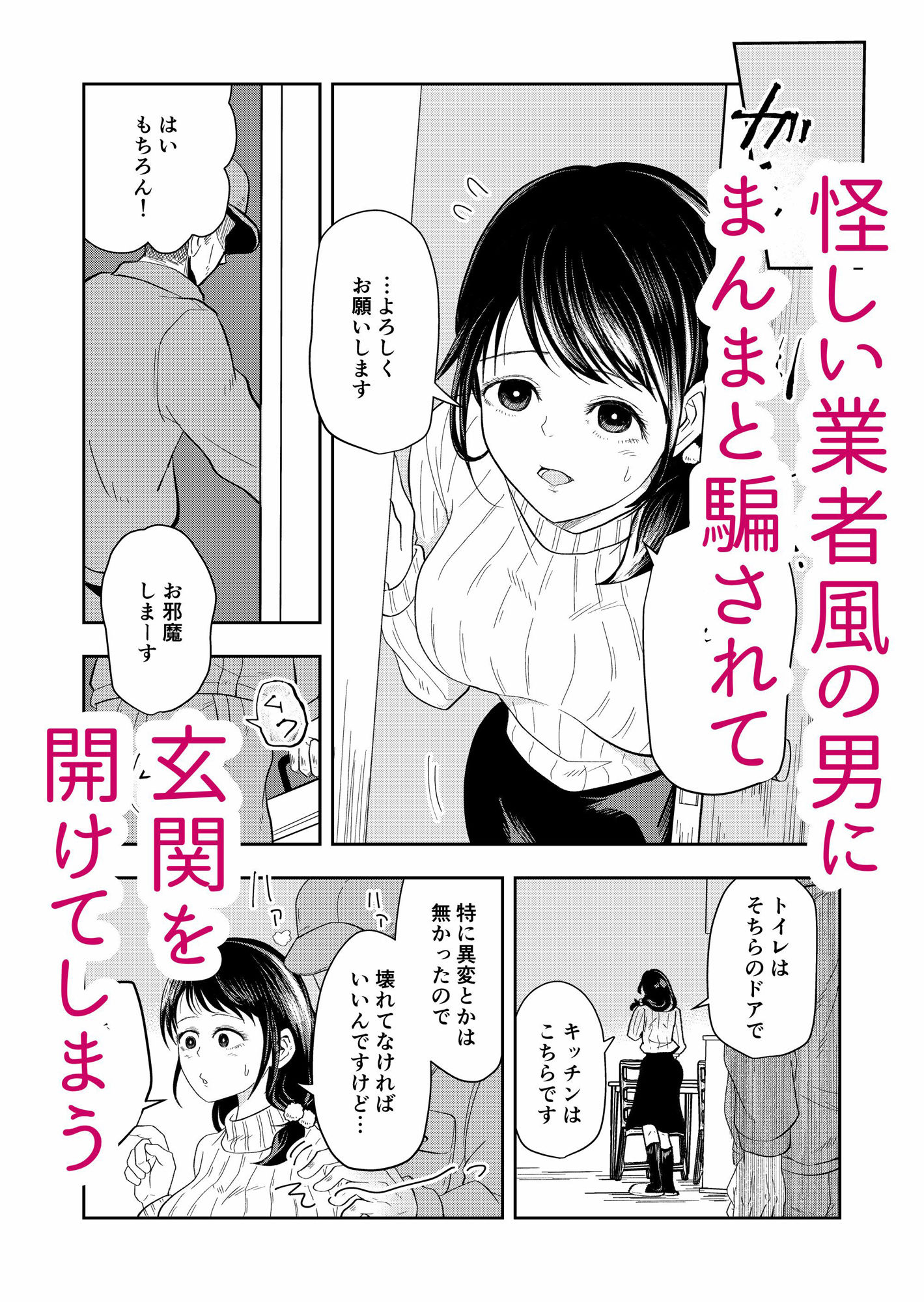 試し読み 4