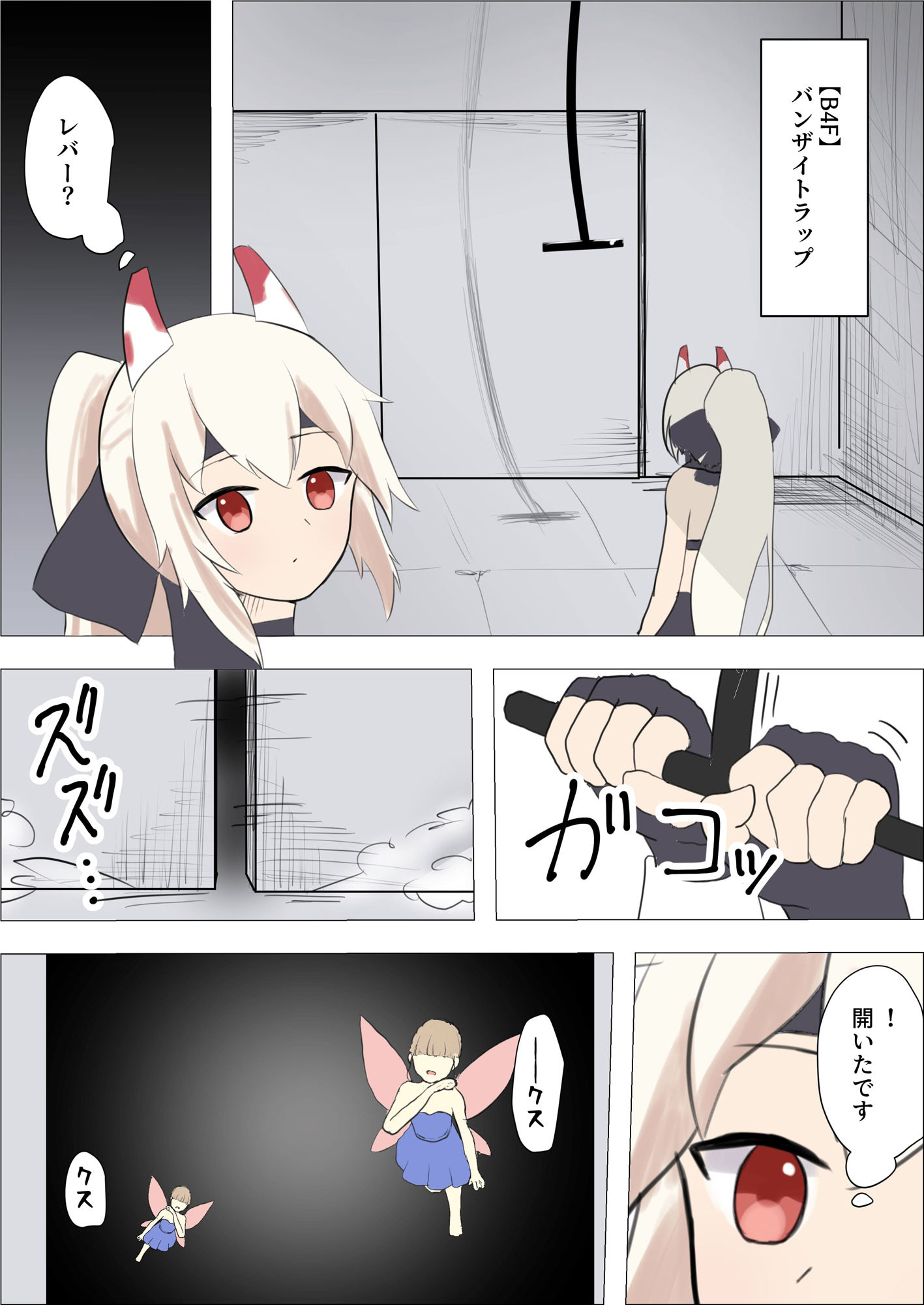 試し読み 2