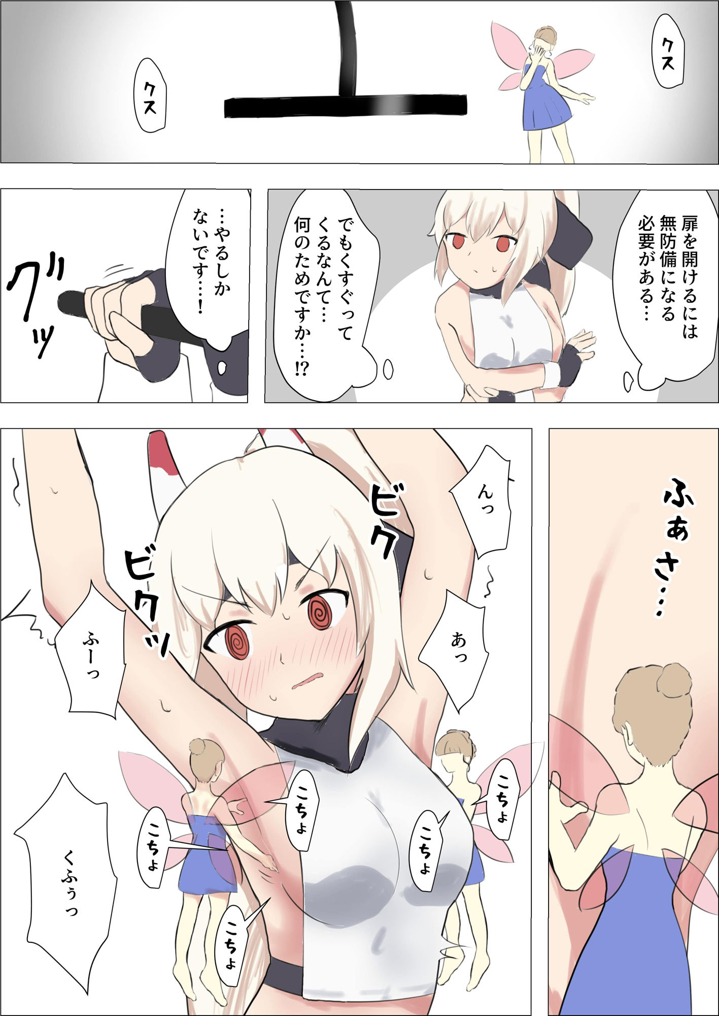 試し読み 4