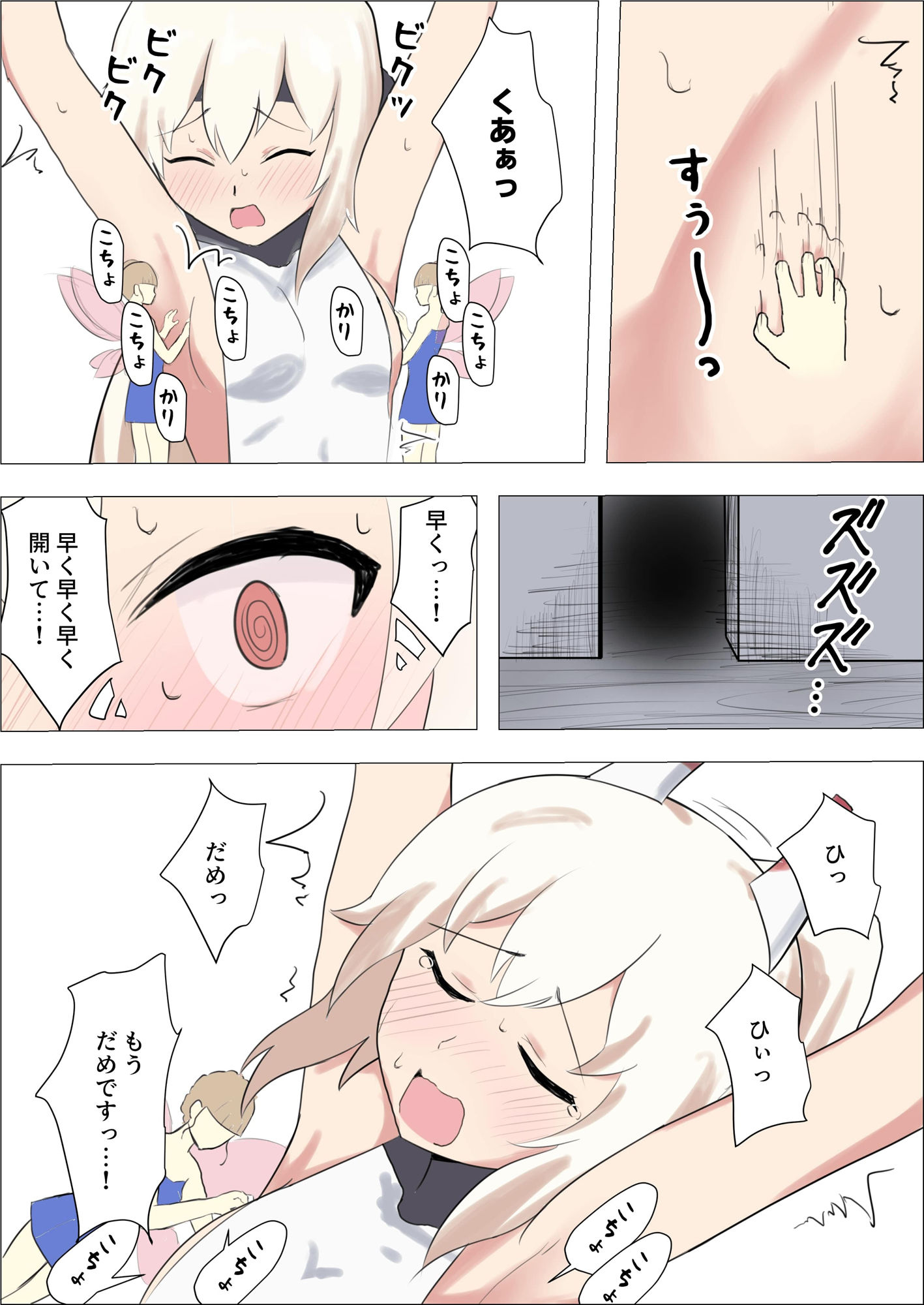 試し読み 5
