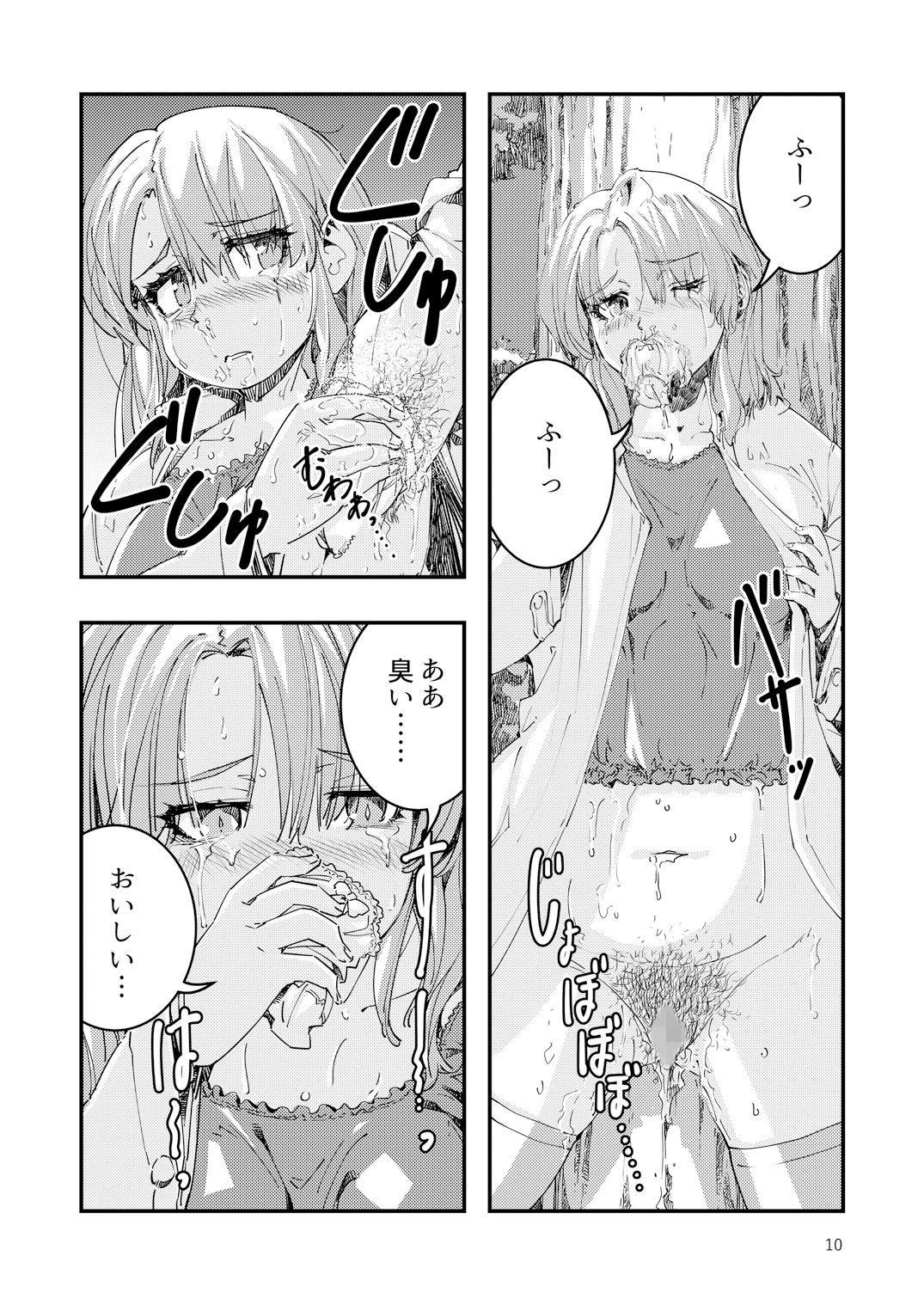 試し読み 5