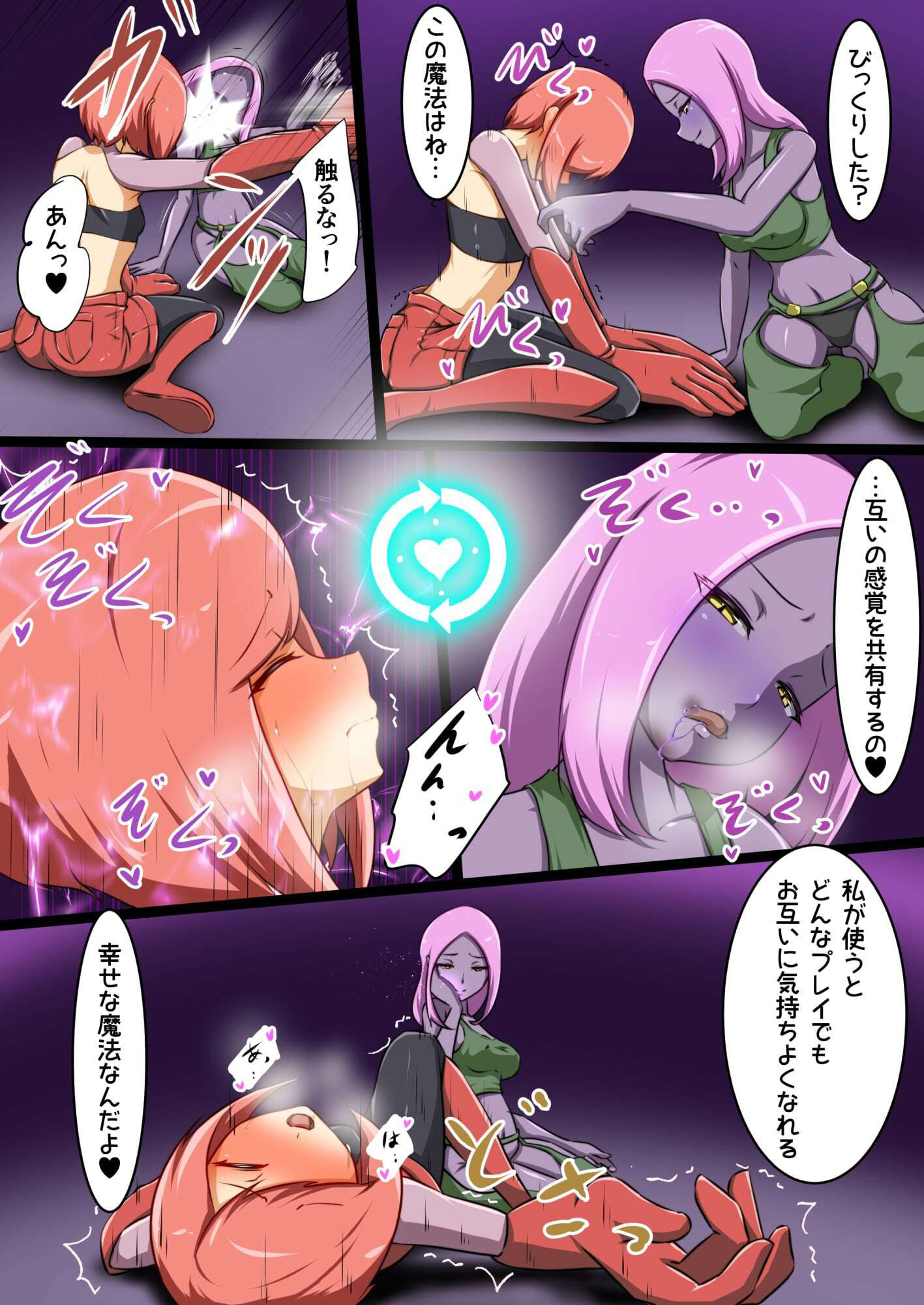 試し読み 4