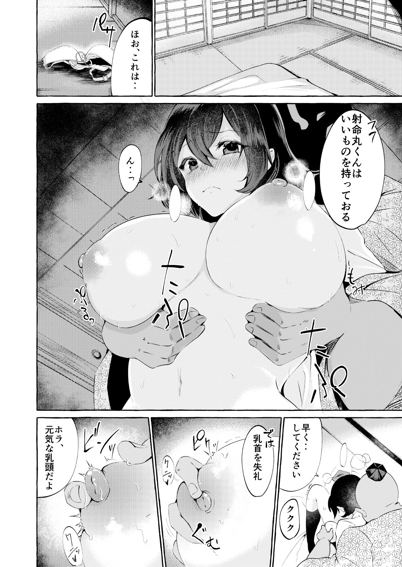 試し読み 2