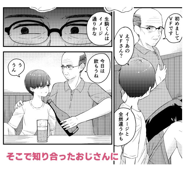 試し読み 2