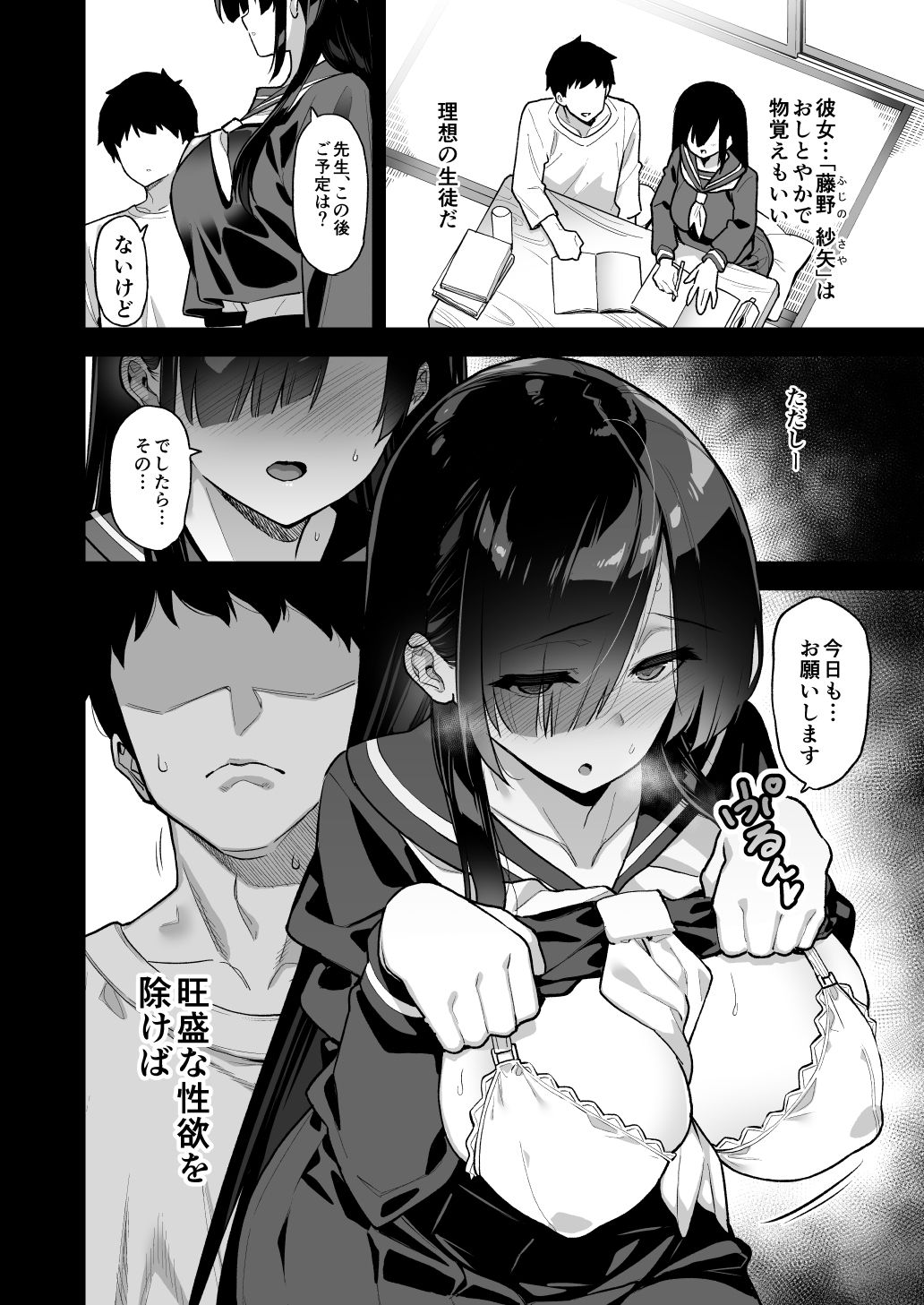 試し読み 5