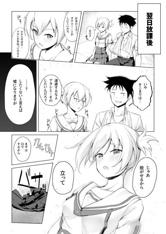 試し読み 9