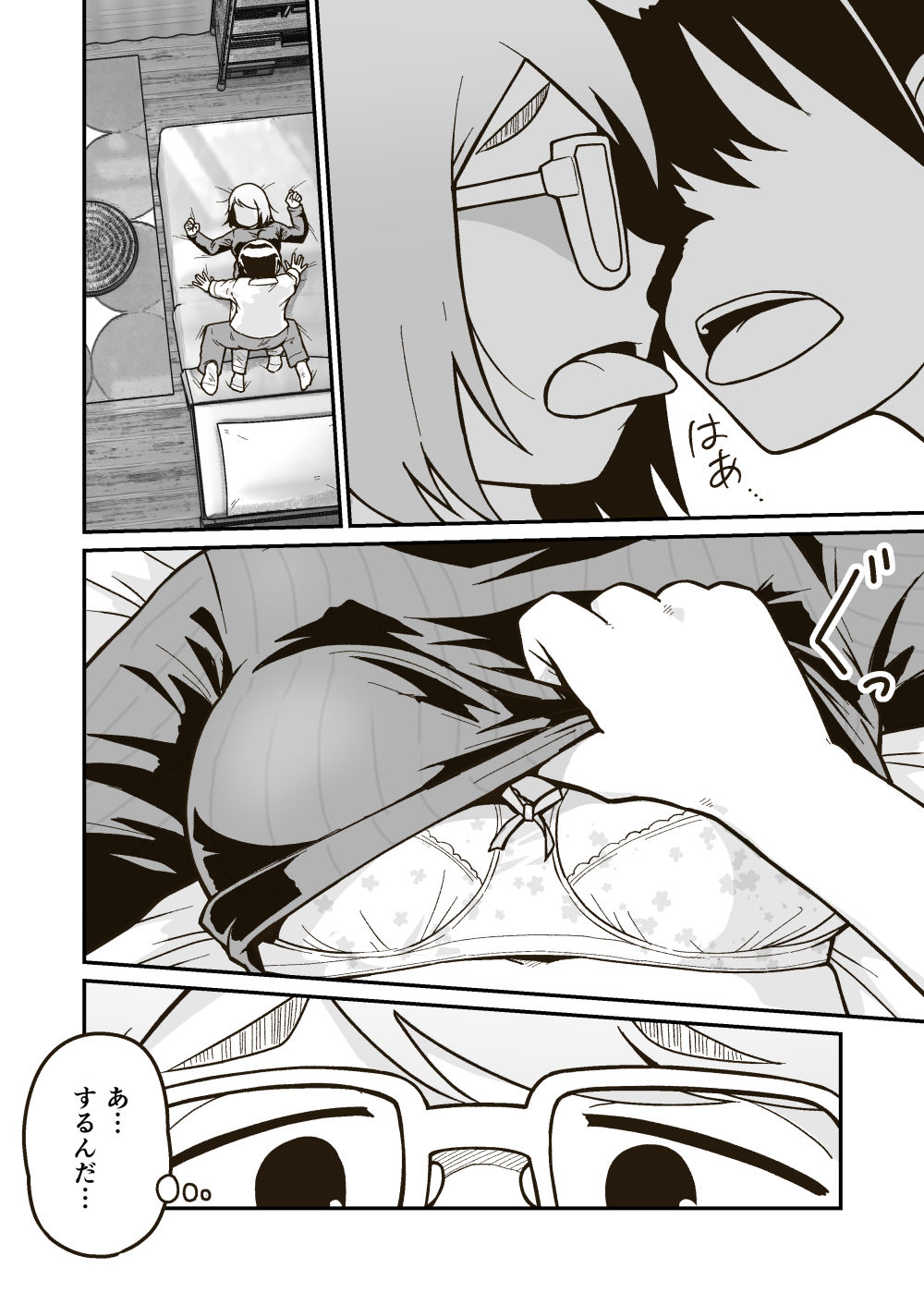 試し読み 7