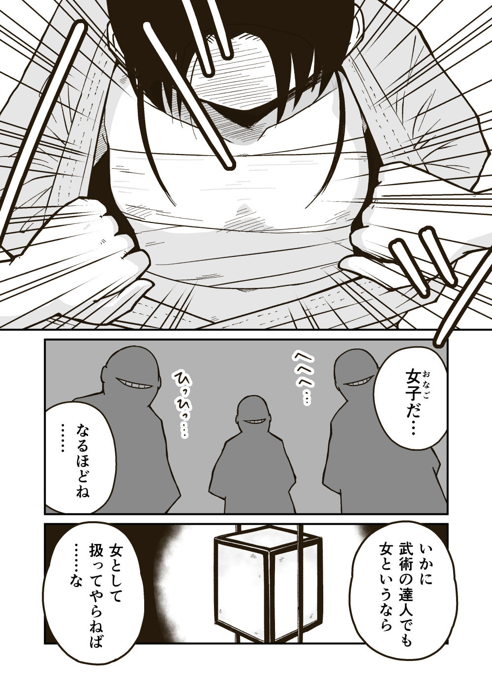 試し読み 9