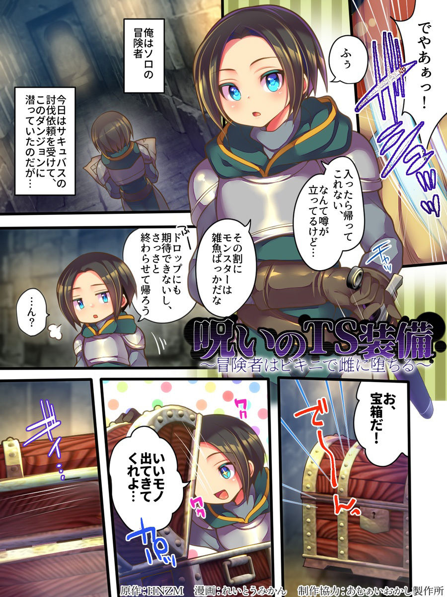試し読み 1